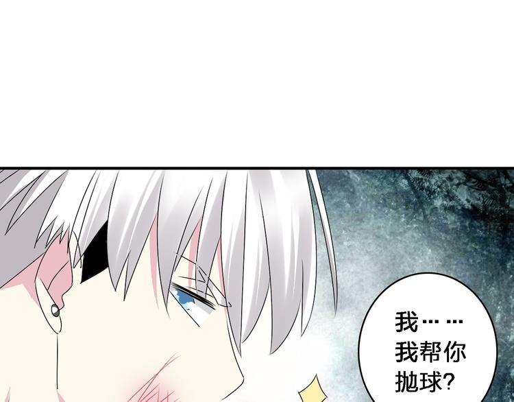 第46话 高冉魅力爆发72
