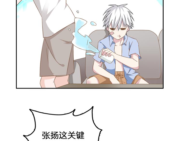 第39话 张扬曾经是校霸？74