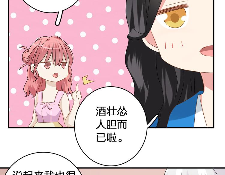 第39话 张扬曾经是校霸？81
