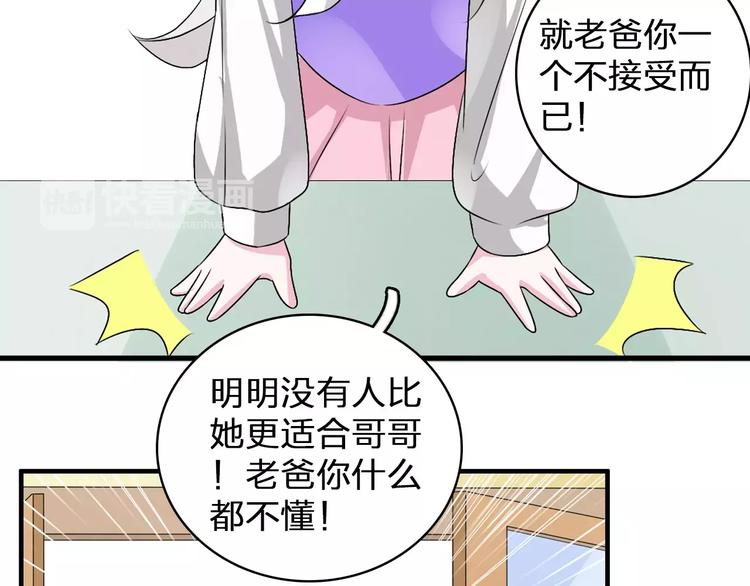 第80话 不被祝福50