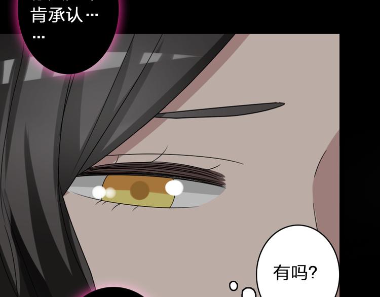 第50话 男神吻了别人36