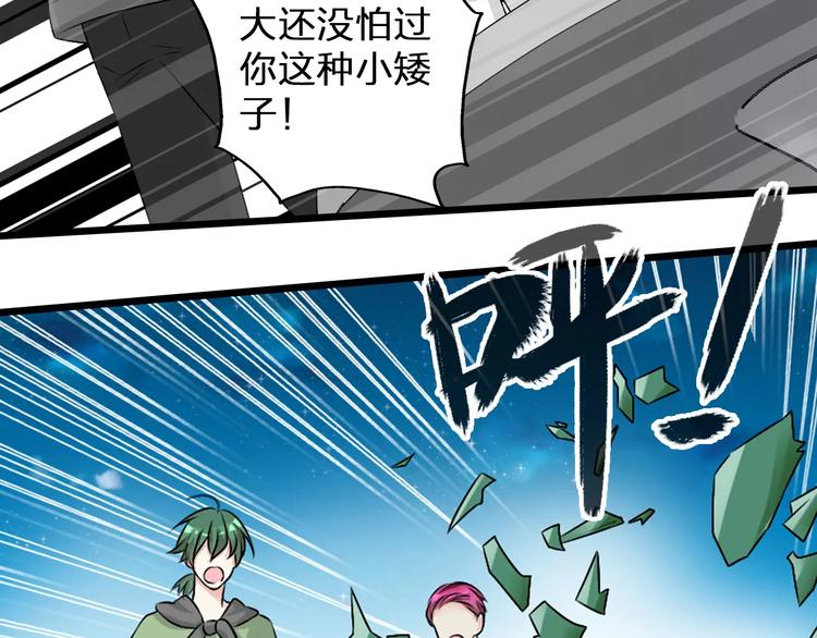 第74话 情敌出手83