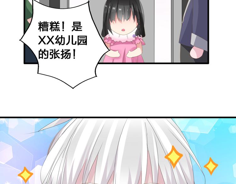番外1 原来你是这样的张扬11