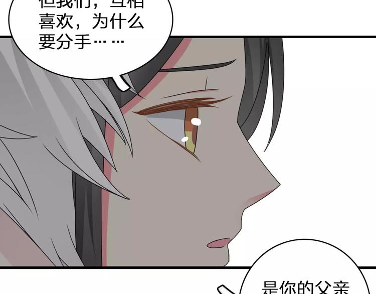 第83话 守护爱情15