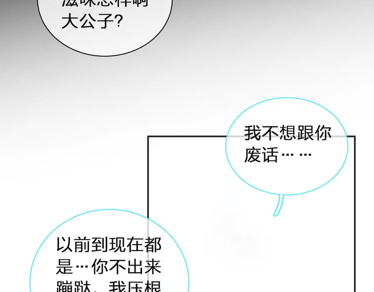 第117话 一言难尽45