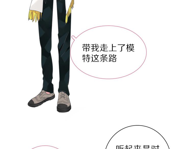 番外篇：520的性别大反转20