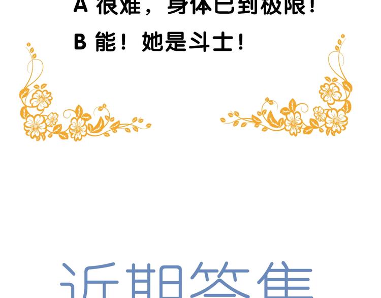 第163话 公主的内心86