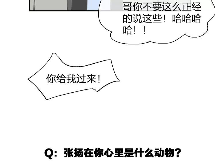 第89话 你来接我了78