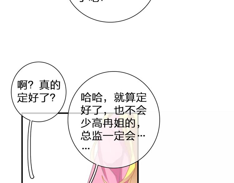 第90话 比赛遇危机！35