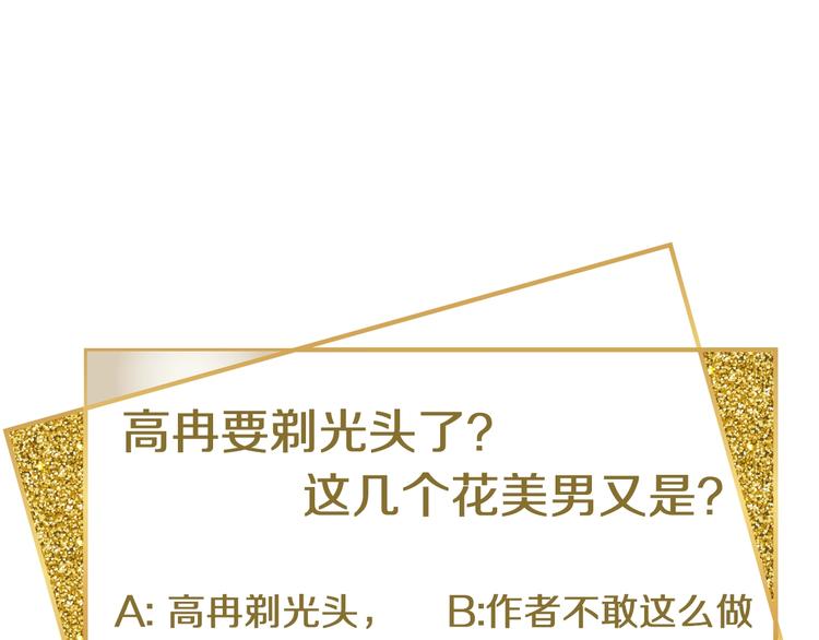 第184话 新造型？！113