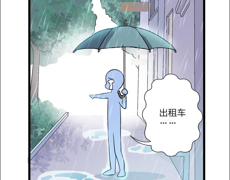 第6话 高冉的男子力17