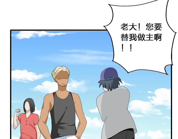 第38话 海滩大事件82