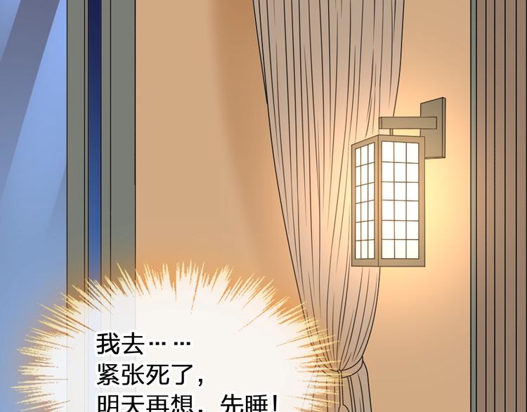 第179话 告白之后14