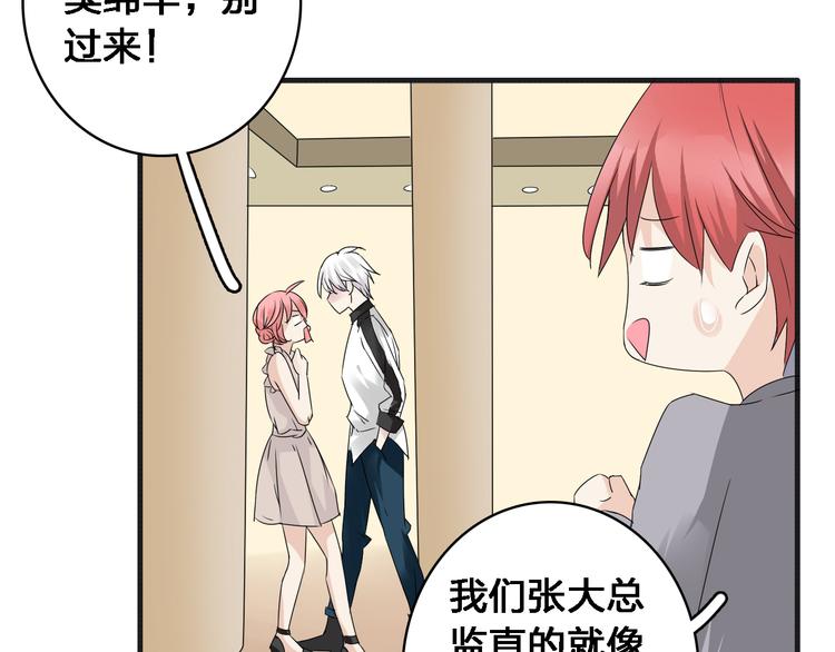 第36话 壁咚来得太突然76