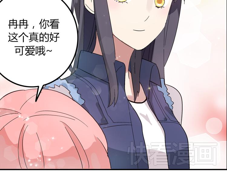 第1话 我同意你喜欢我了么？39