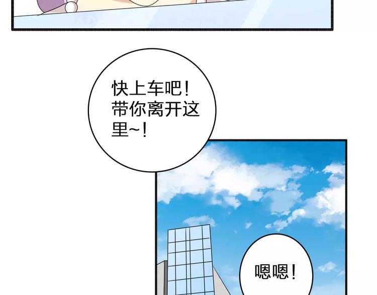 第86话 化险为夷66