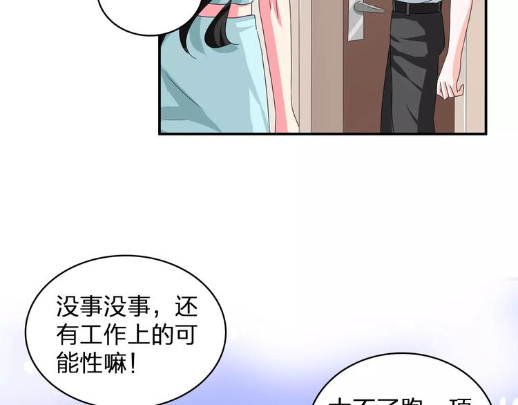 第73话 复杂关系61