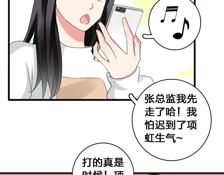 第36话 壁咚来得太突然18