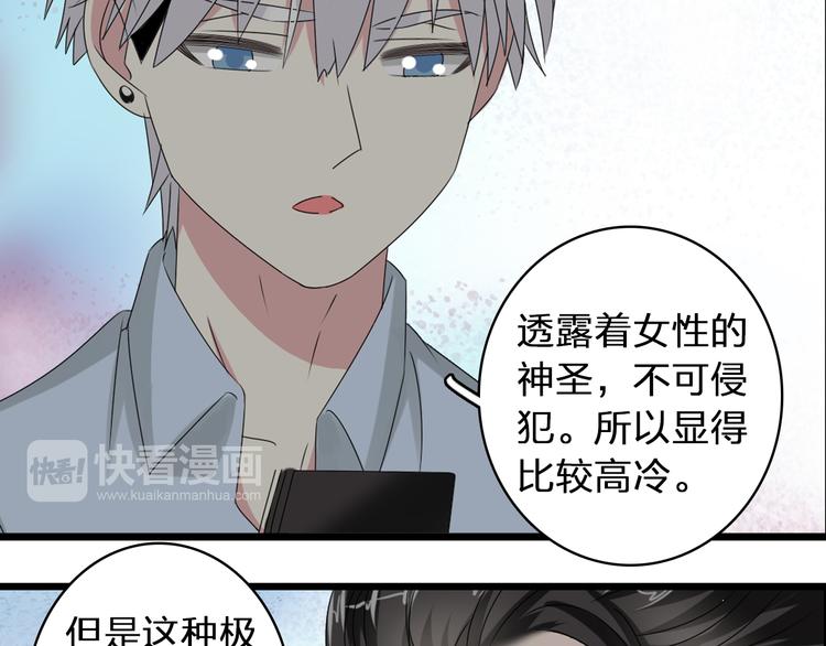 第54话 关系复杂15