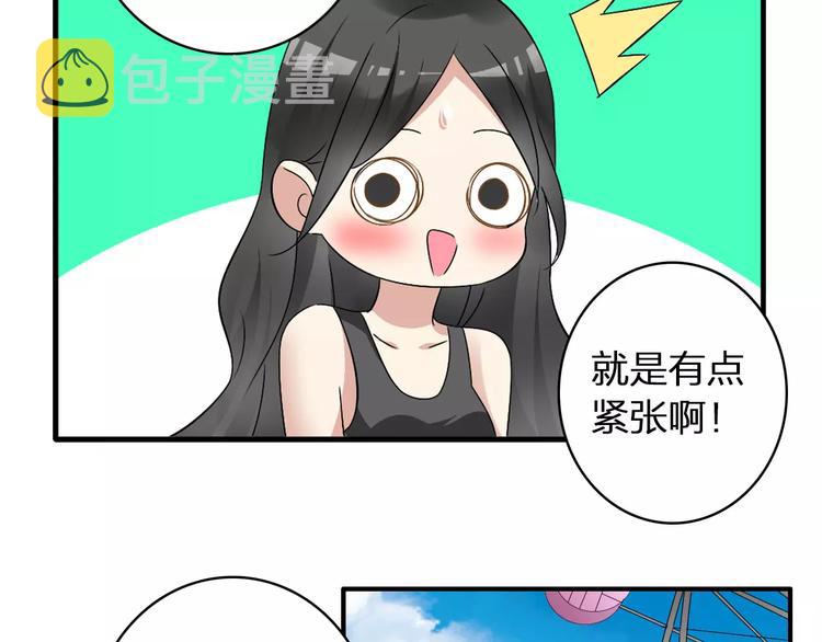 第63话 甜蜜摩天轮84