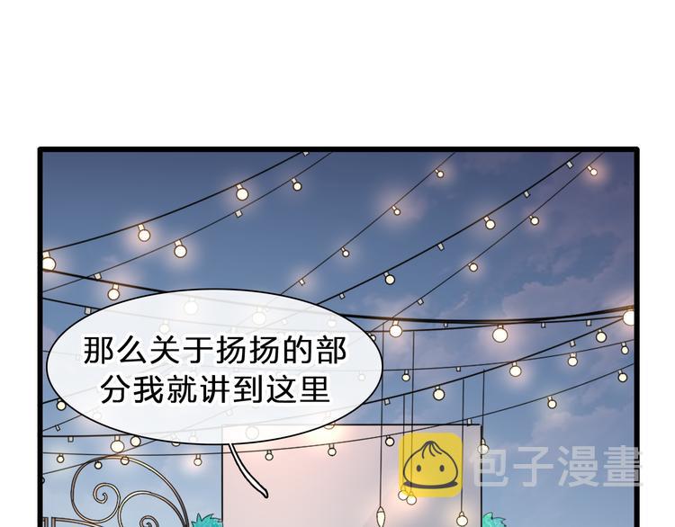 番外：张晨与许崎露32