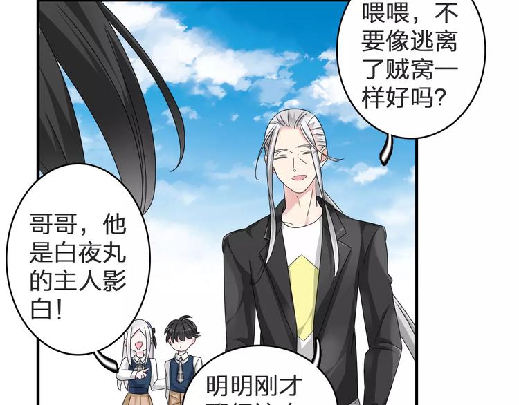 第78话 莫名的缘分88
