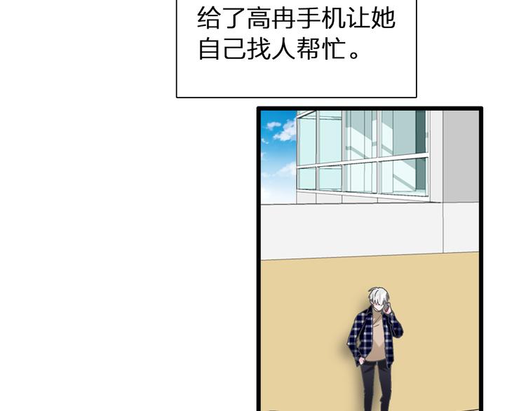 第139话 说你关心我很难吗？30