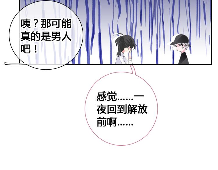 第193话 坦白过后73