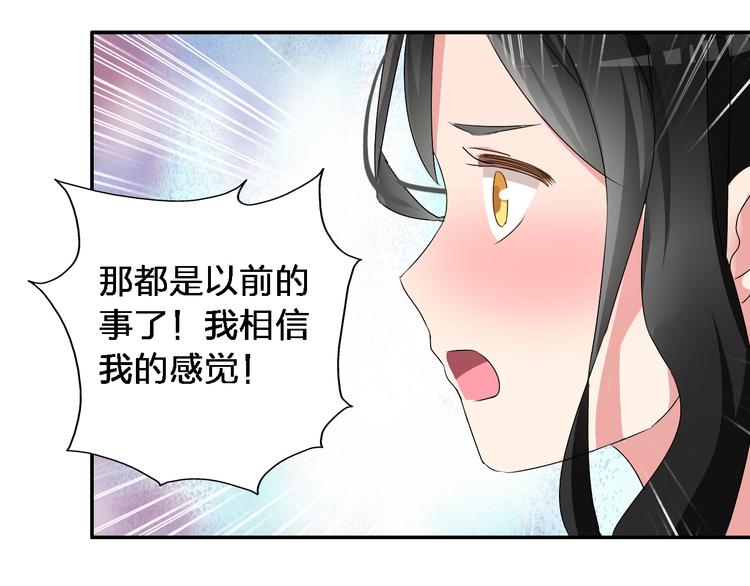 第46话 高冉魅力爆发92