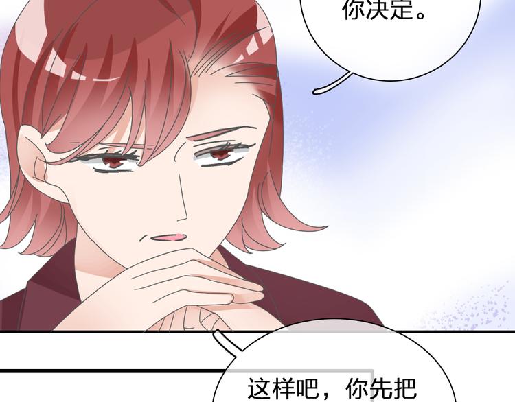 第103话 高冉化身小哥哥7