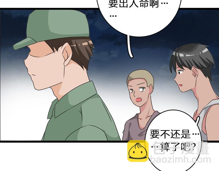 第56话 闺蜜情深65