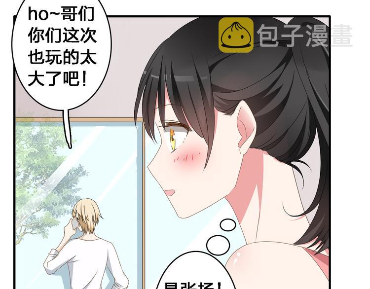 第30话 高冉逆袭归来！43