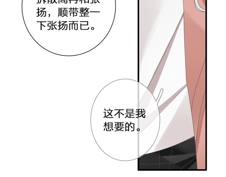 第120话 我真的变了么？12
