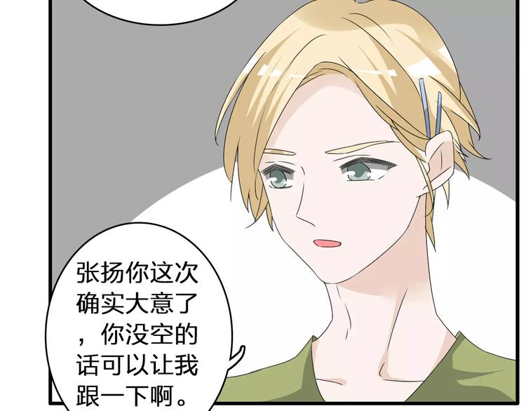 第69话 比赛失利35