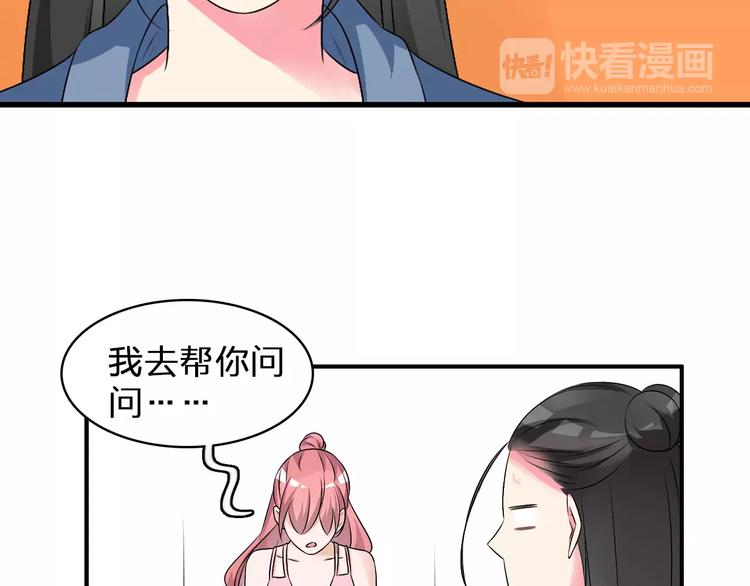 第75话 出乱子57