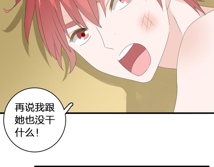 第37话 海滩度假95