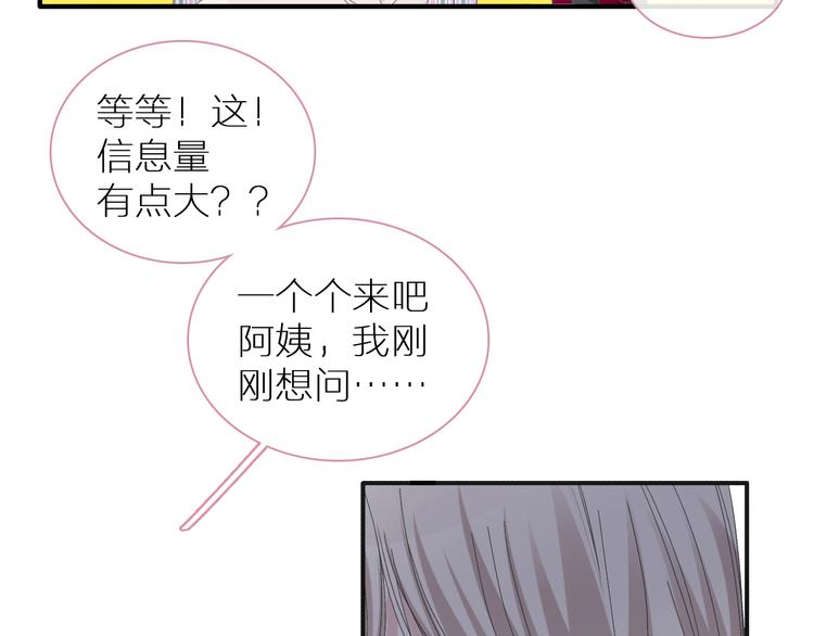 第197话 冷漠的爱53