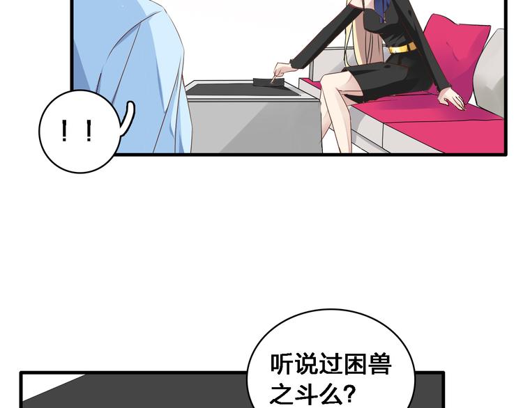 第30话 高冉逆袭归来！10