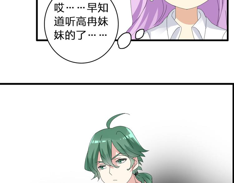第54话 关系复杂45