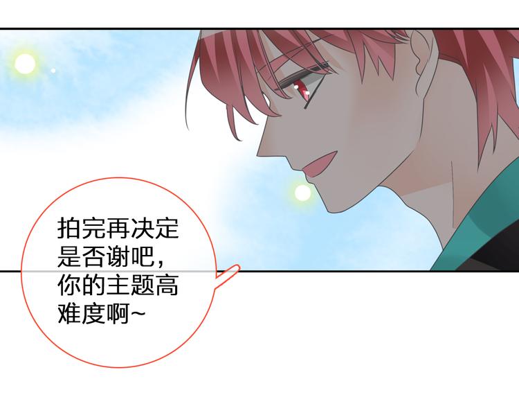 第116话 折翼天使66