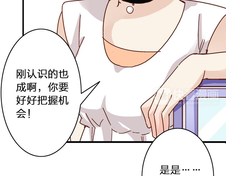 第14话 误会升级48