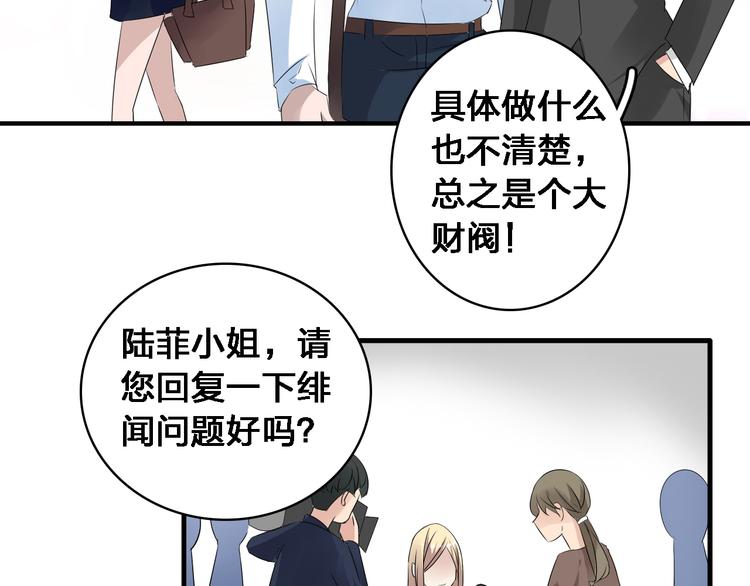 第30话 高冉逆袭归来！64
