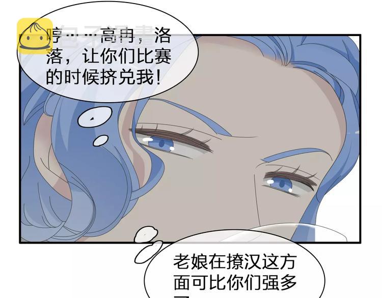 第95话 甜蜜的吻38