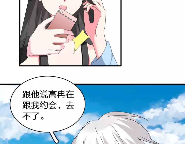 第63话 甜蜜摩天轮57