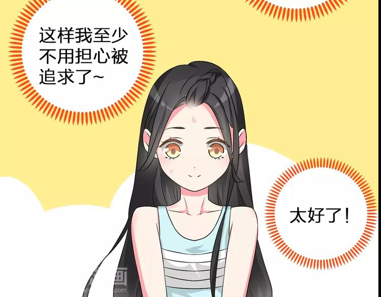 第74话 情敌出手5