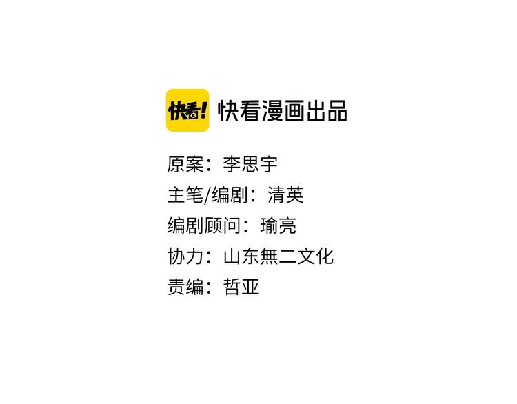 第196话 夫人的初次亮相10