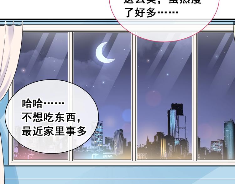 第195话 夫人的养成41