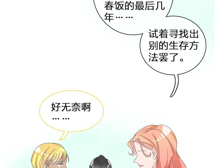 第105话 想见却见不到57