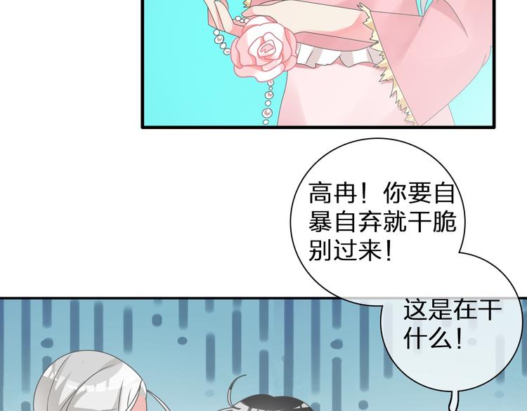 第116话 折翼天使41