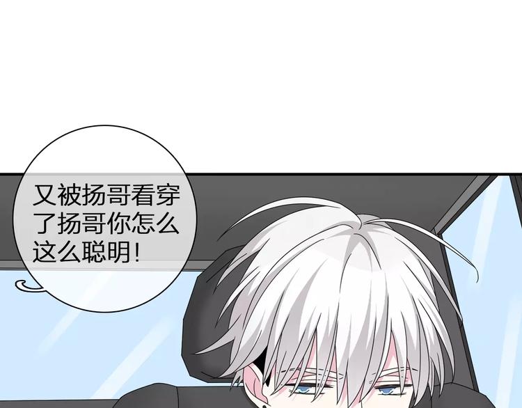 第89话 你来接我了49